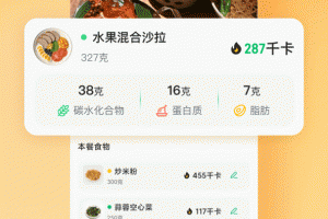 薄荷健康app