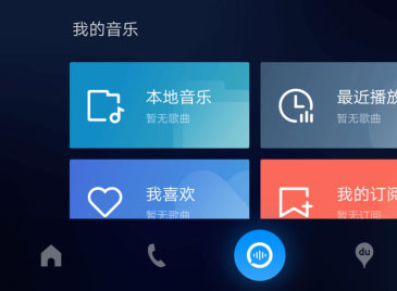 百度CarLife官方版