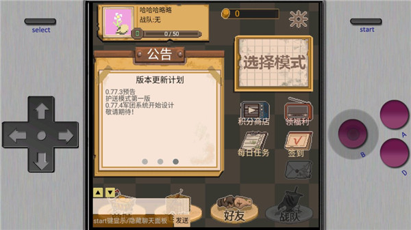 掌上生化ol手游