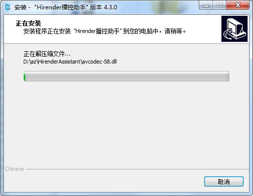 Hirender播控助手