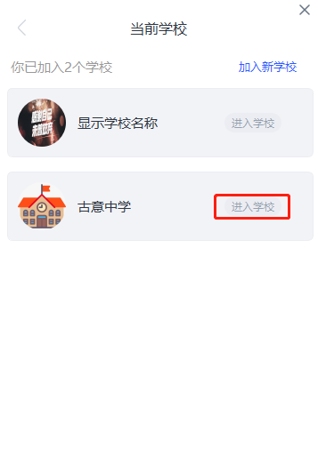 CCtalk校园版app