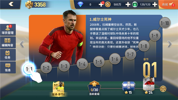 绿茵奇迹官方正版