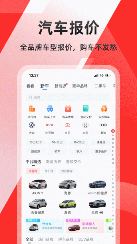 车友头条app