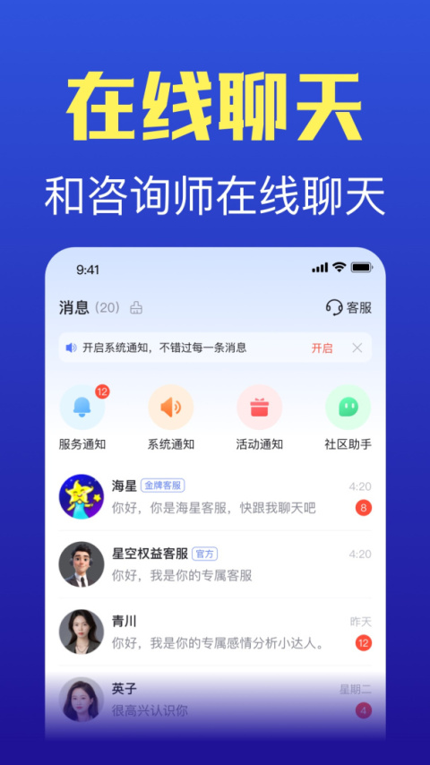 橡子星座app