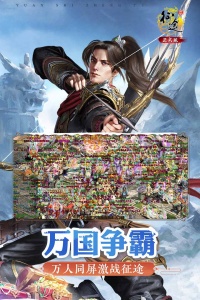 原始征途九游版