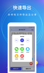 图片转文字app