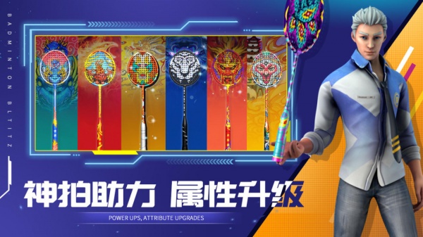 决战羽毛球官方正版