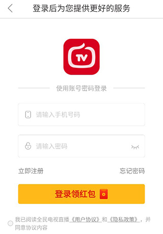 全民电视直播app
