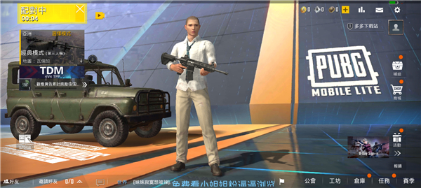 PUBG轻量版(PUBGMOBILE LITE)