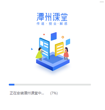 潭州课堂