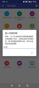 PDF效用(pdf utils)