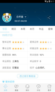 星座游戏大全app