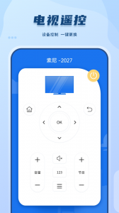 智能空调遥控器