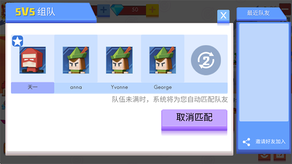 弓箭手大作战破解版
