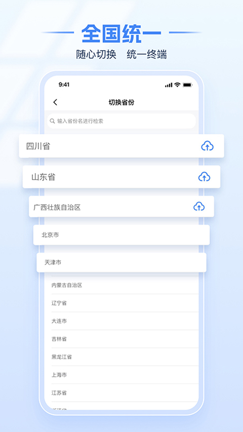 厦门税务app