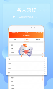 为你诵读app
