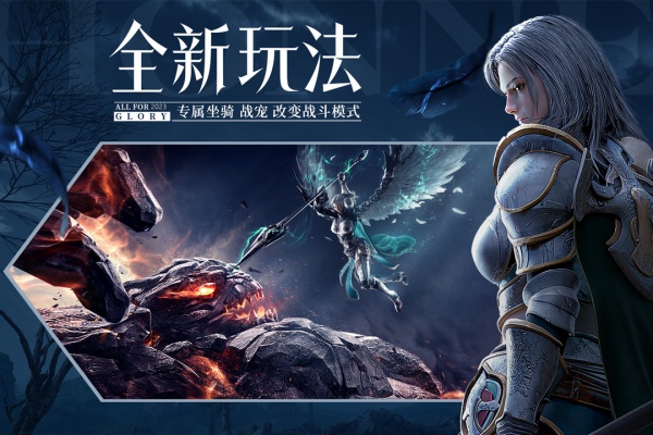 荣耀大天使九游版