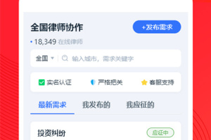 才牛律师app