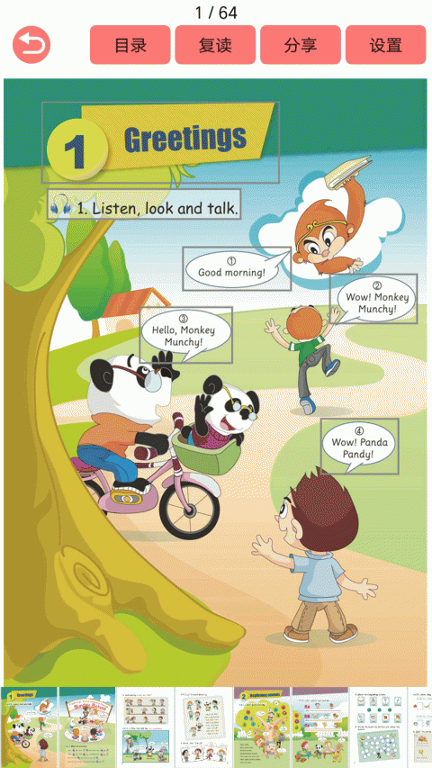 剑桥少儿英语最新版