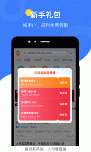 萝卜投研app