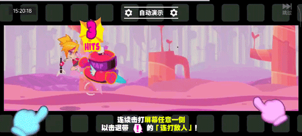 musedash汉化版