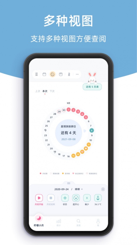 柠檬小月app