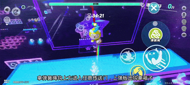 蛋仔派对无限蛋币全皮肤版