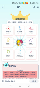 爱神星查询软件