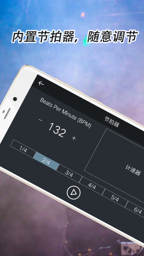 爵士架子鼓app