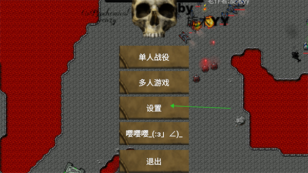 铁锈战争生化狂潮最新版