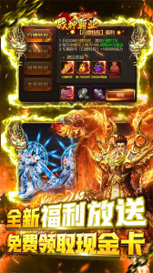 战神霸业（GM送充折扣服）