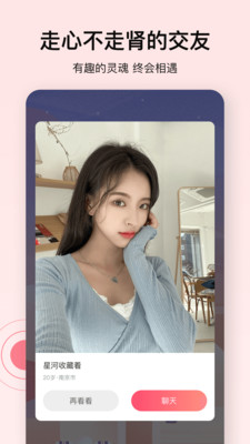 心动的信号纯净版