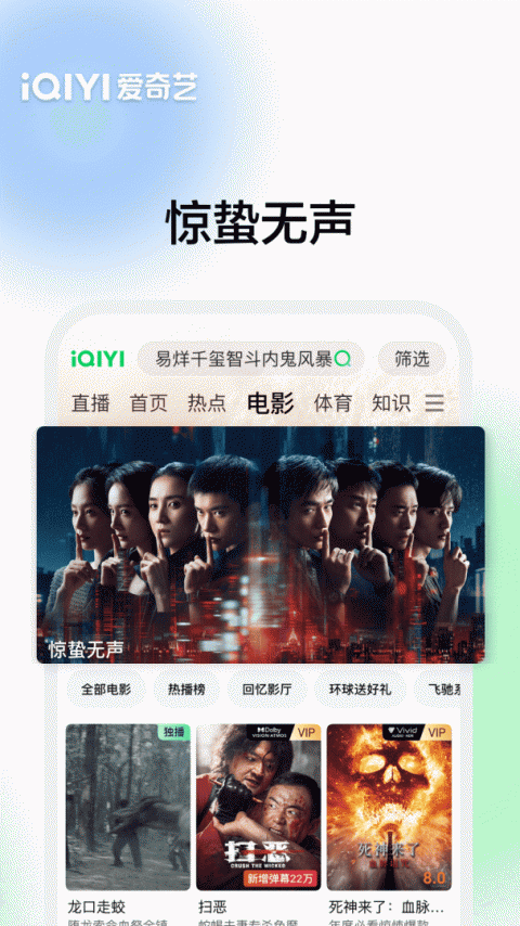 爱奇艺日本版