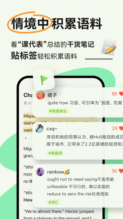 扇贝新闻