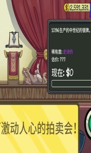 当铺人生2破解版无限金币