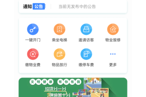 德管家app