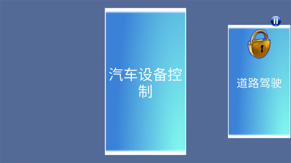 3d驾驶课破解版最新版