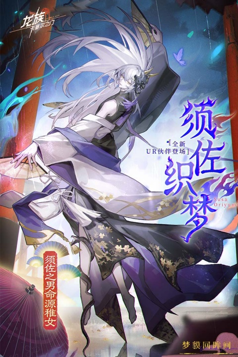 龙族卡塞尔之门4399版