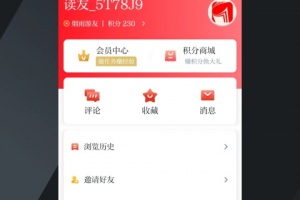 三衢app