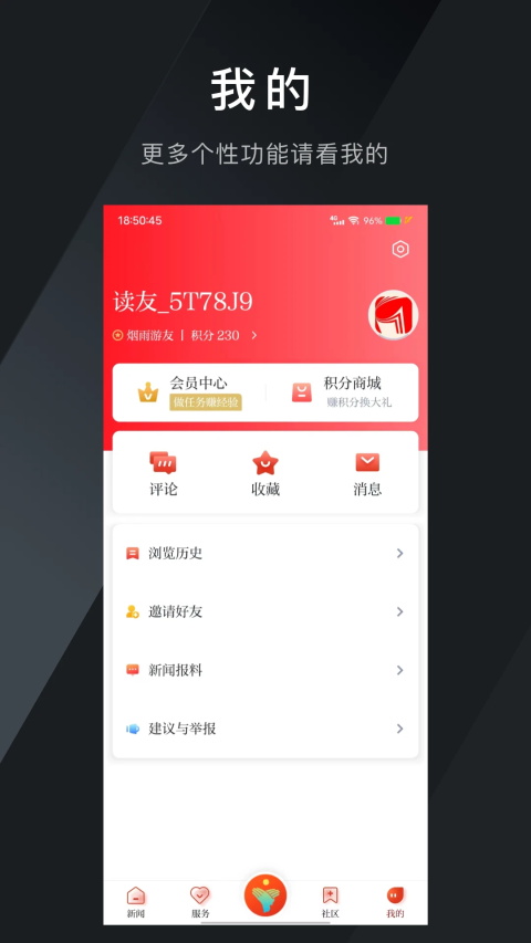 三衢app