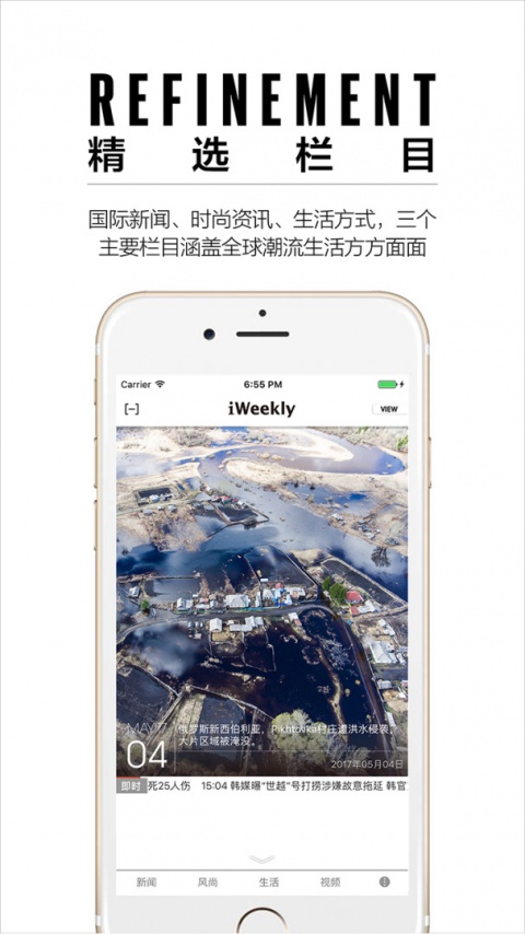 iweekly周末画报app