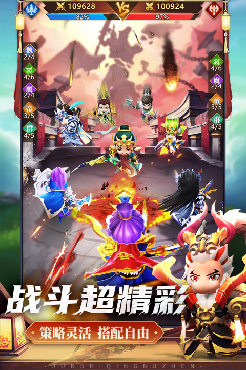 军师请布阵九游版