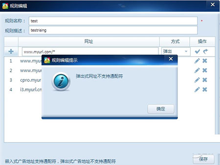 瑞星个人防火墙