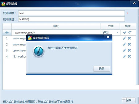 瑞星个人防火墙