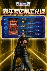 火线精英小米版