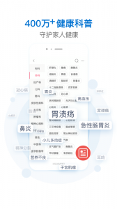 有来医生最新版