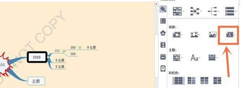 mindmaster思维导图