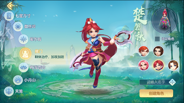 神武4官方版