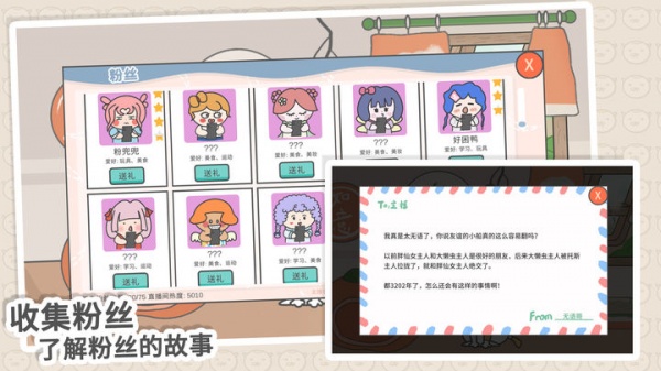 主播和猫的故事手机版