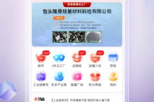 芯多多平台